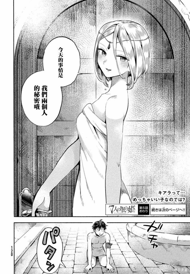第5话
