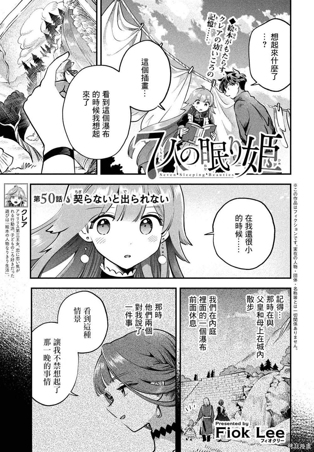 第50话