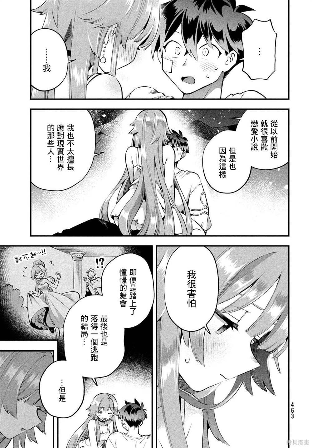 第51话