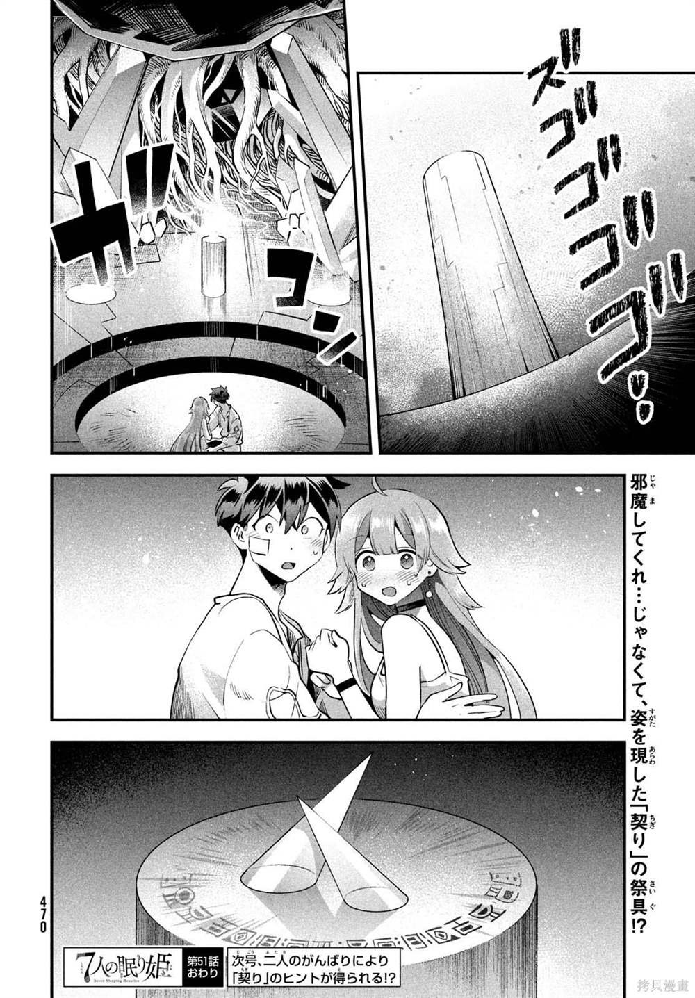 第51话
