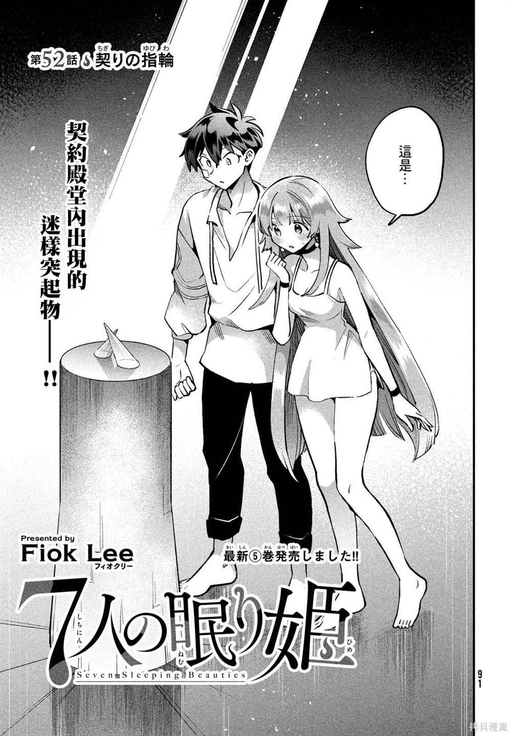 第52话