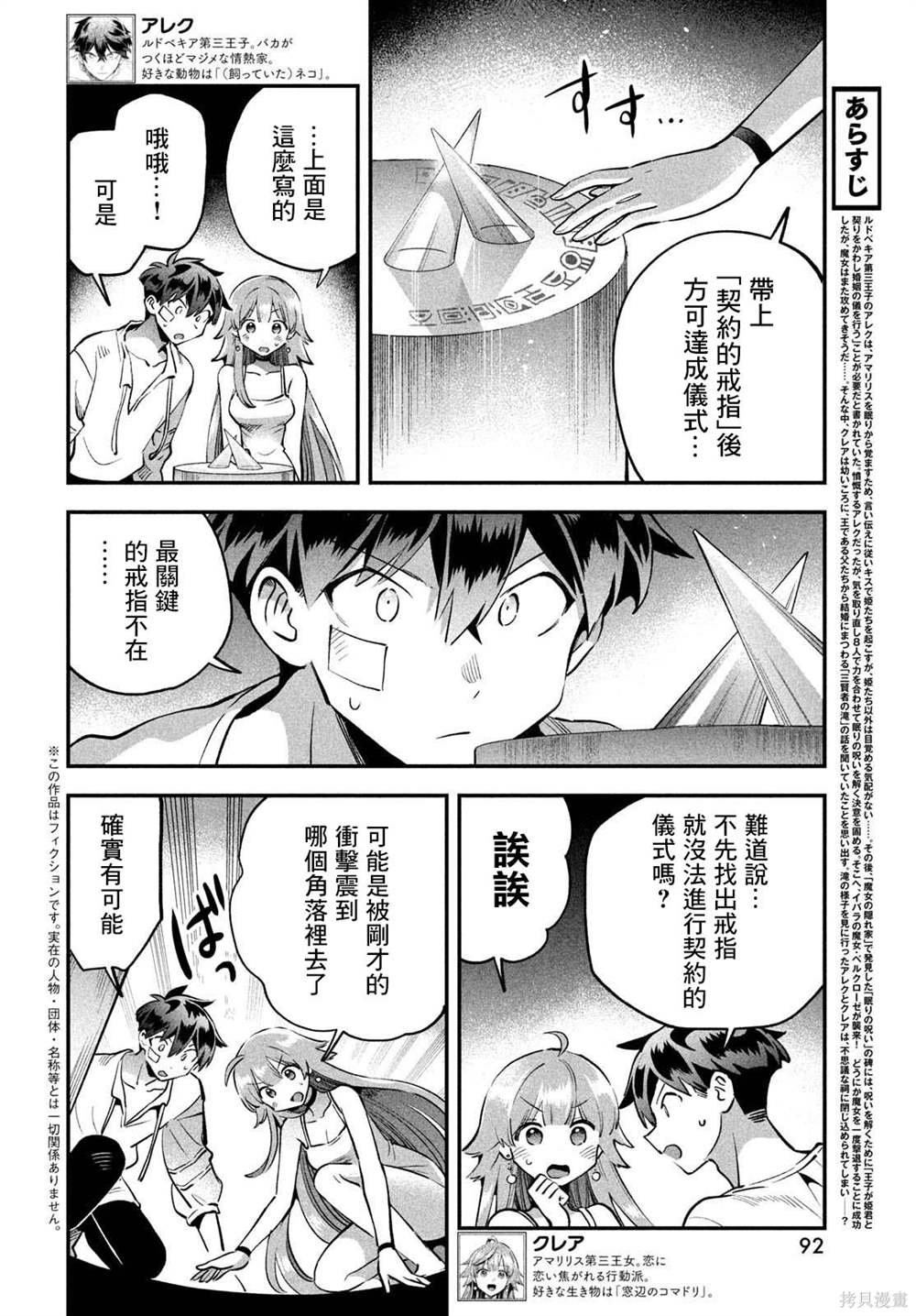 第52话