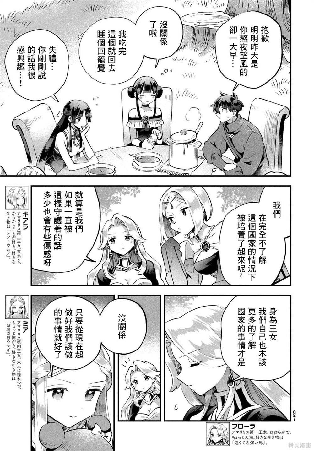 第52话