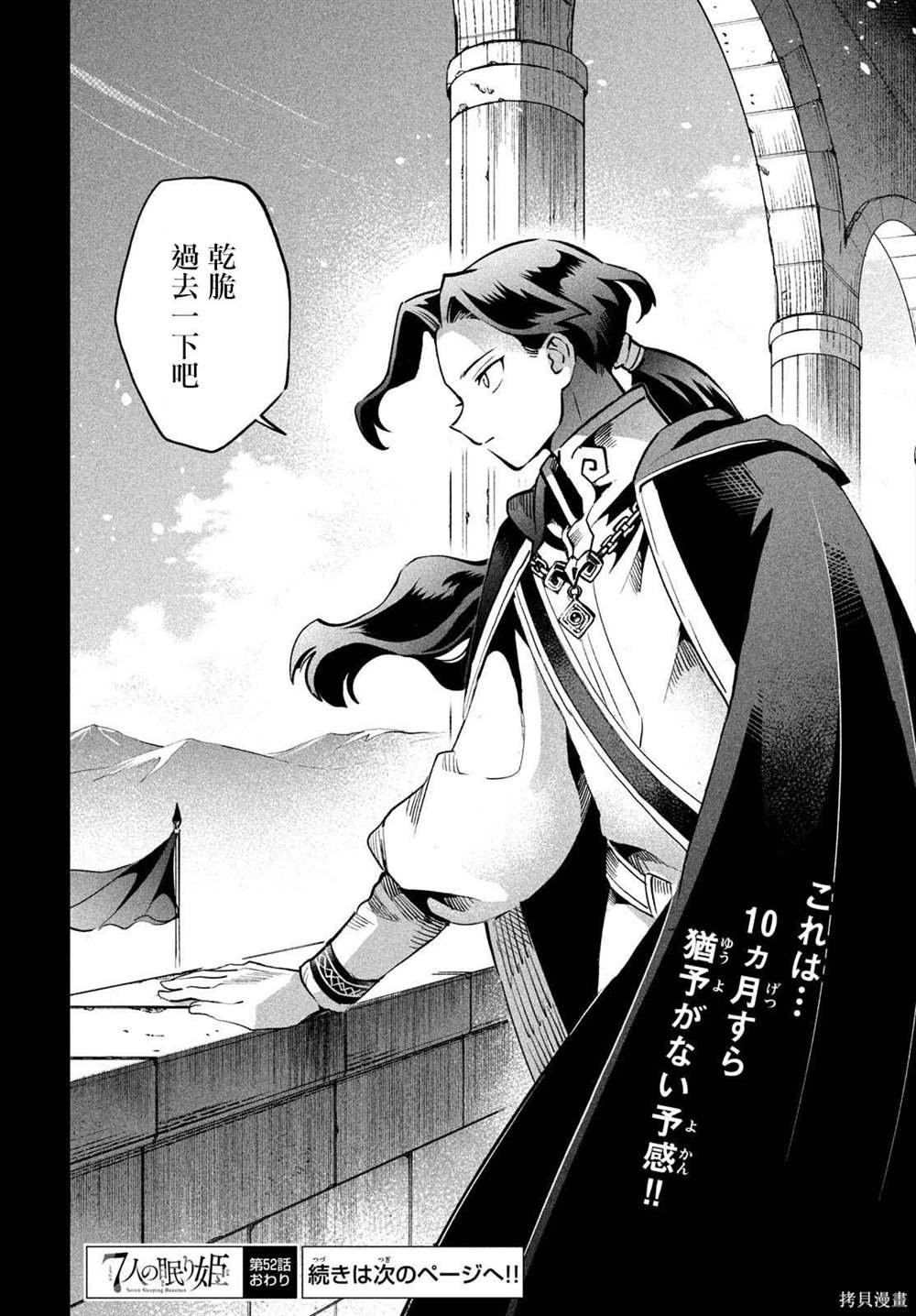 第52话