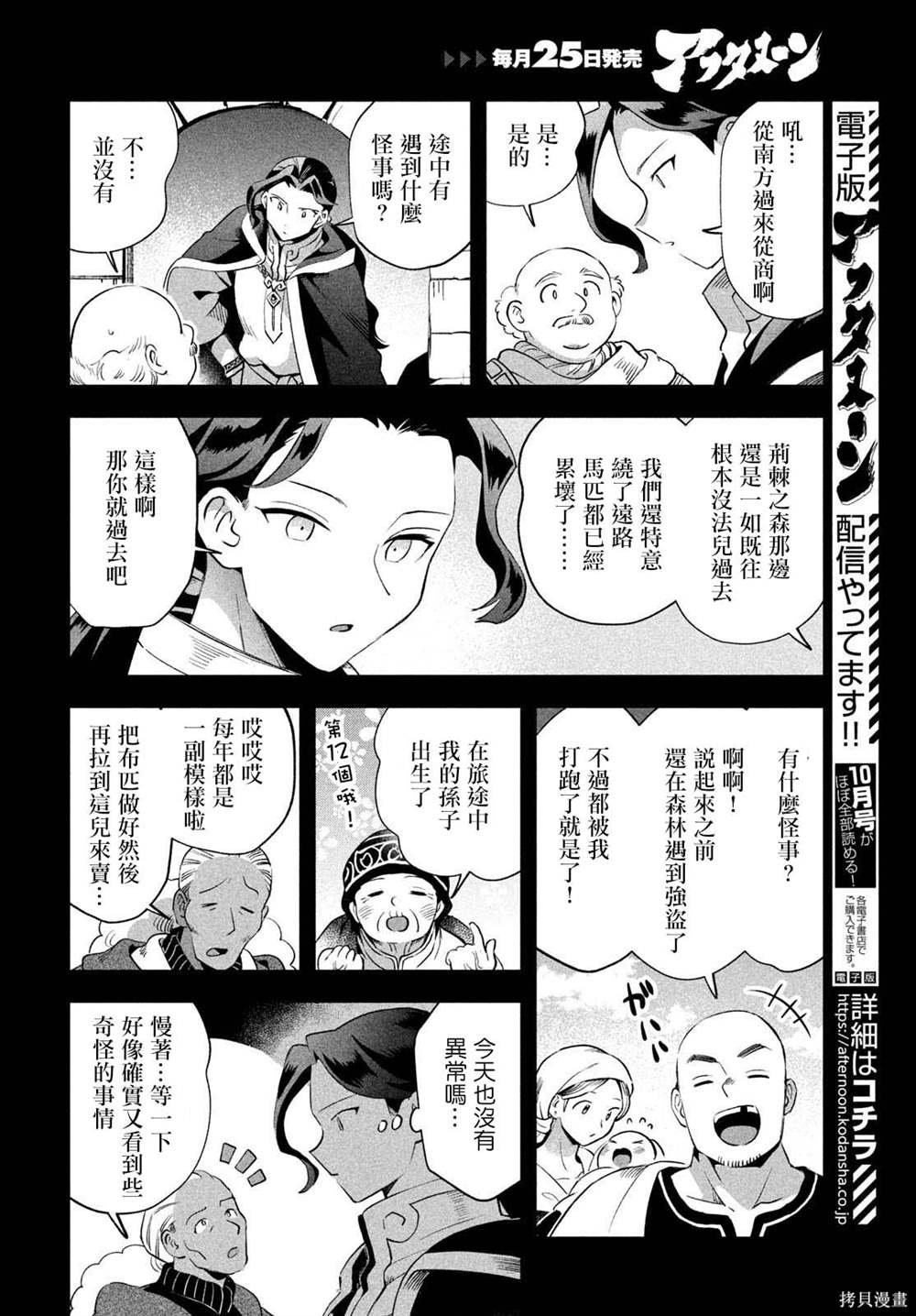 第53话