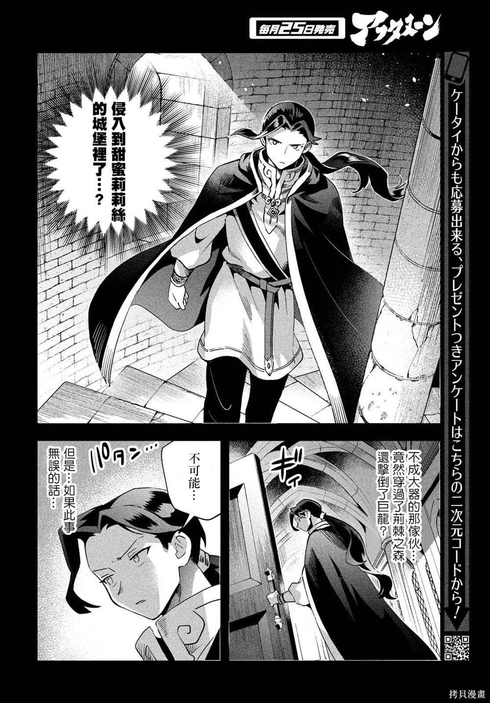 第53话