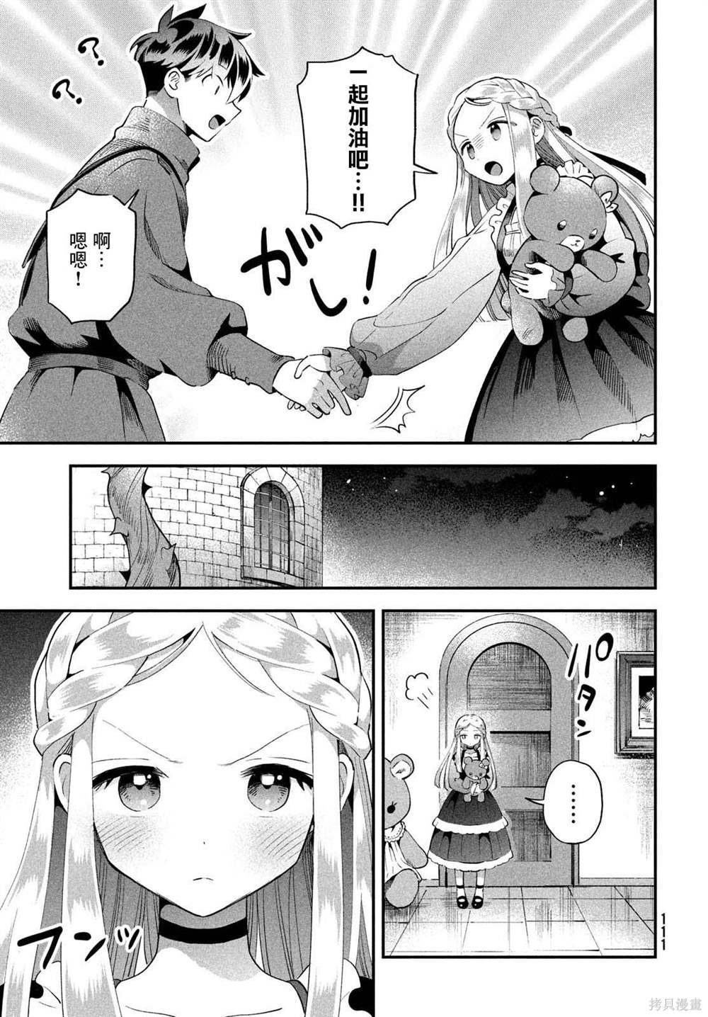 第53话