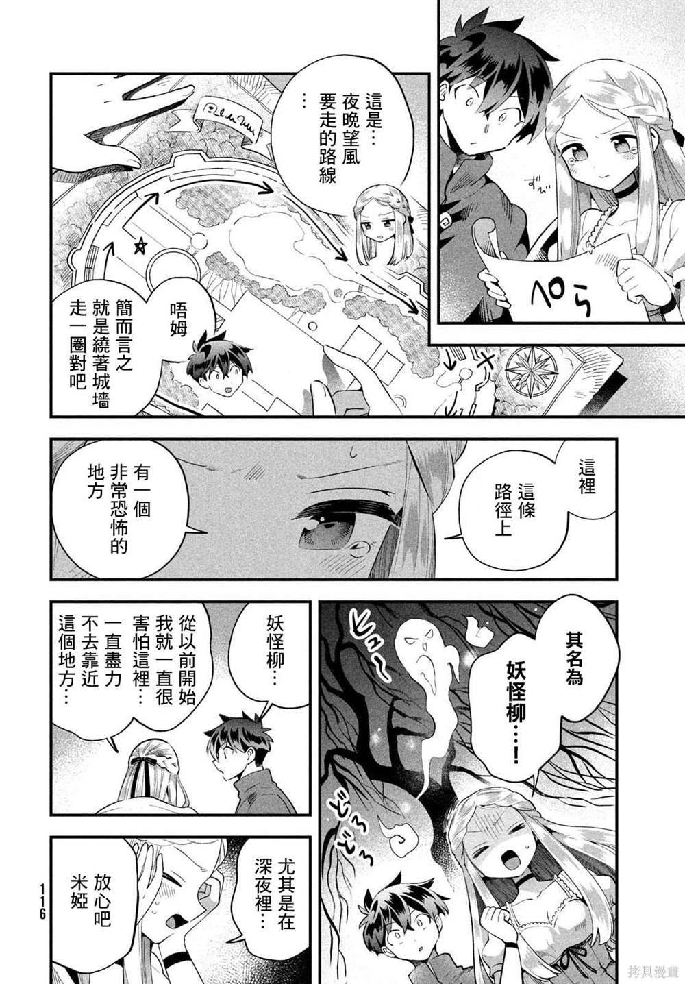 第53话
