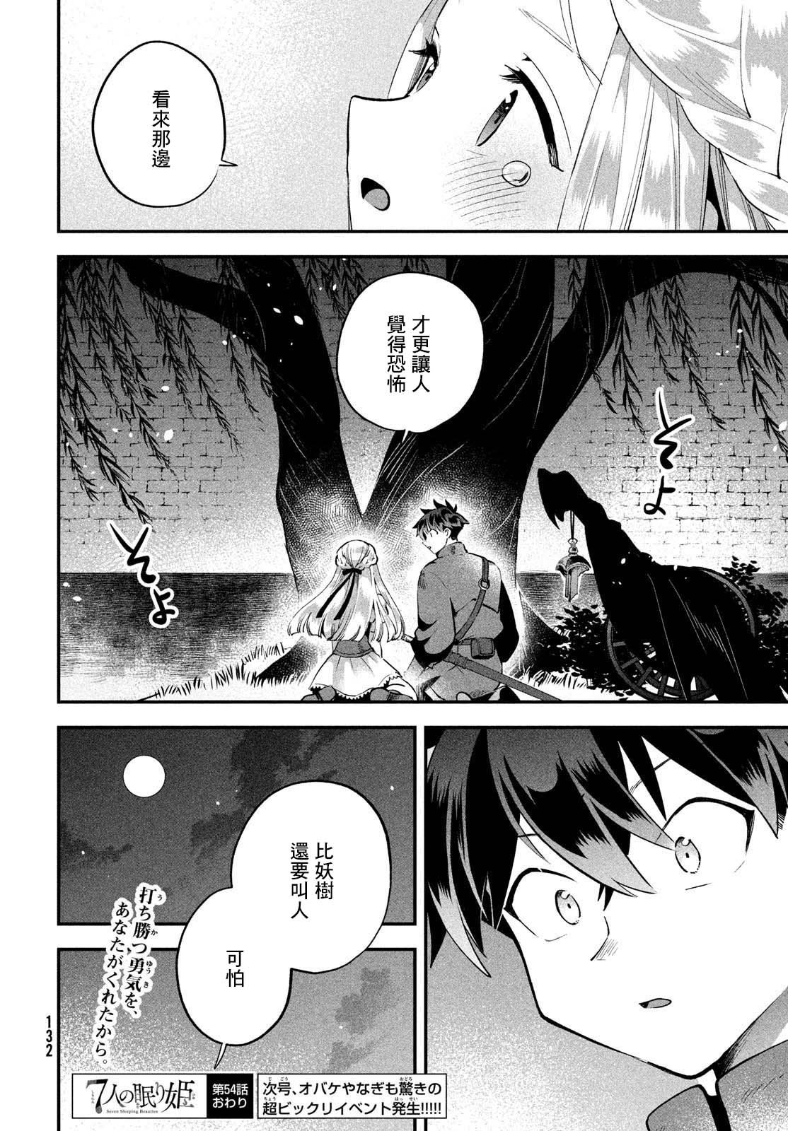 第54话