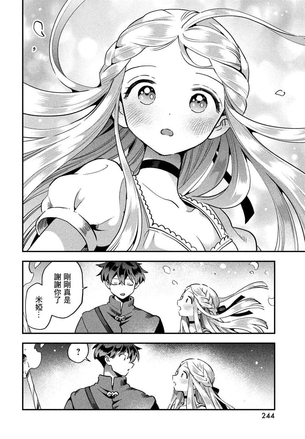 第55话