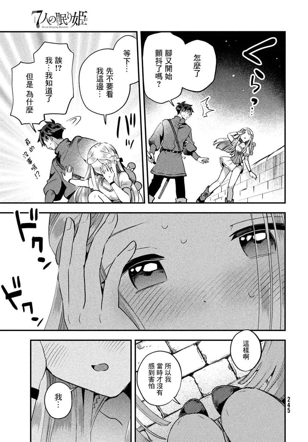 第55话