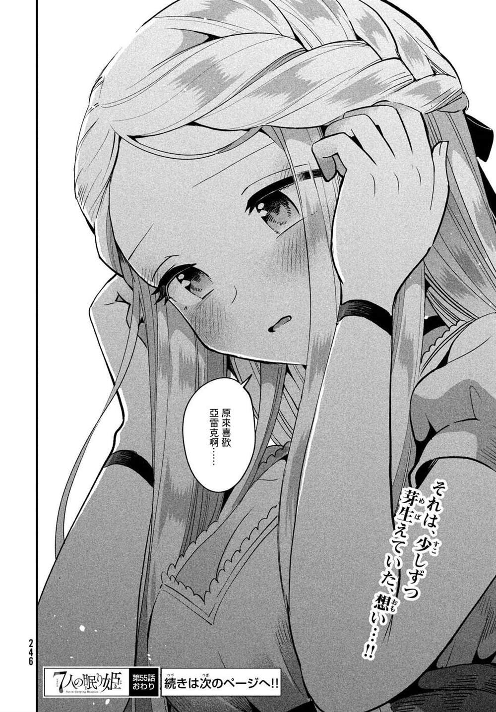 第55话
