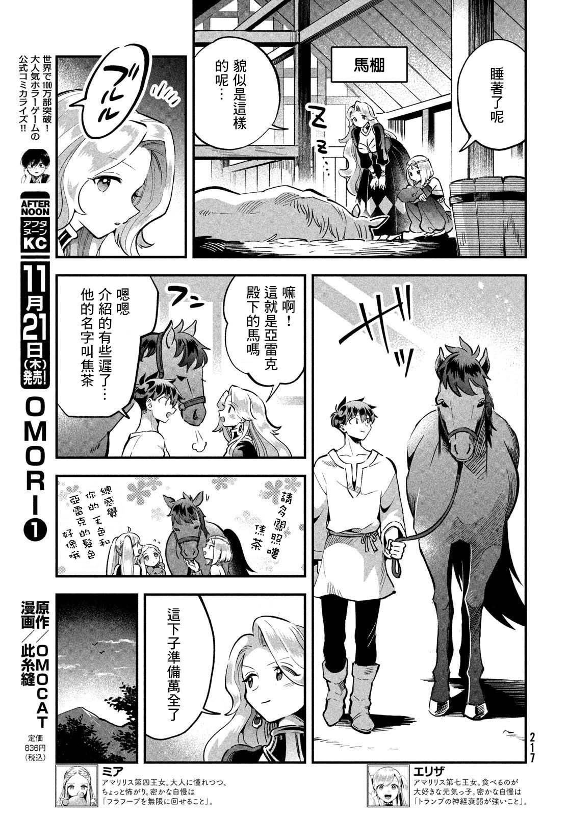 第58话