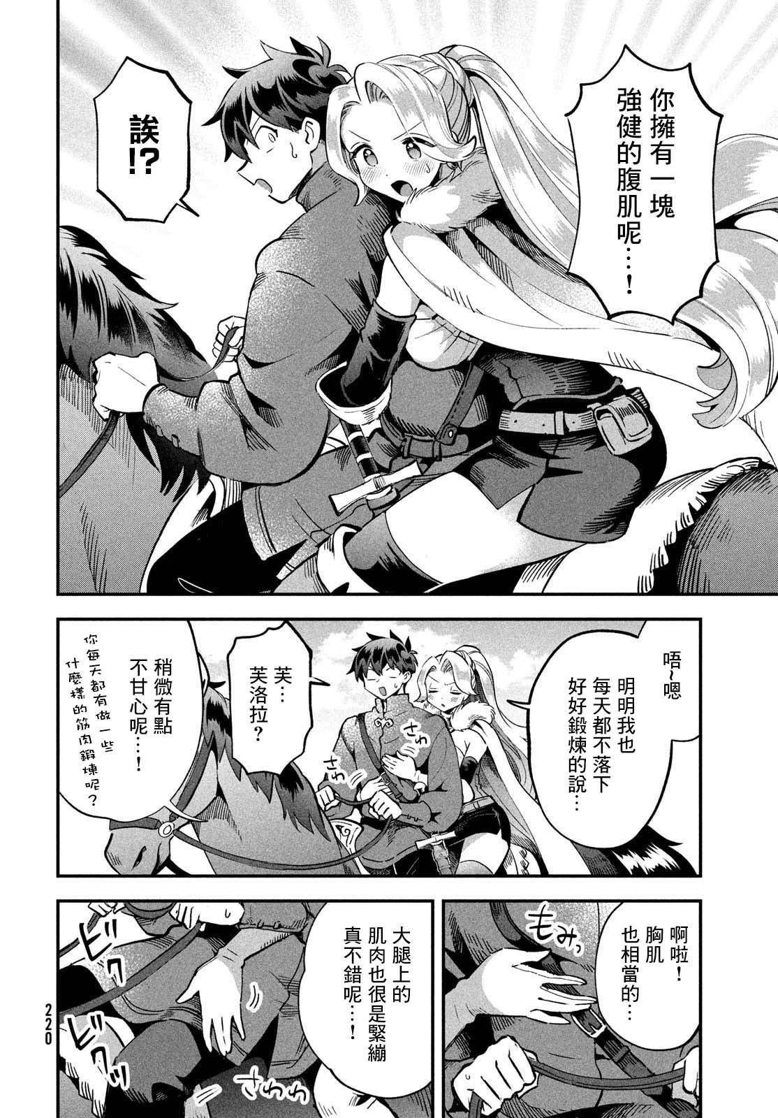 第58话