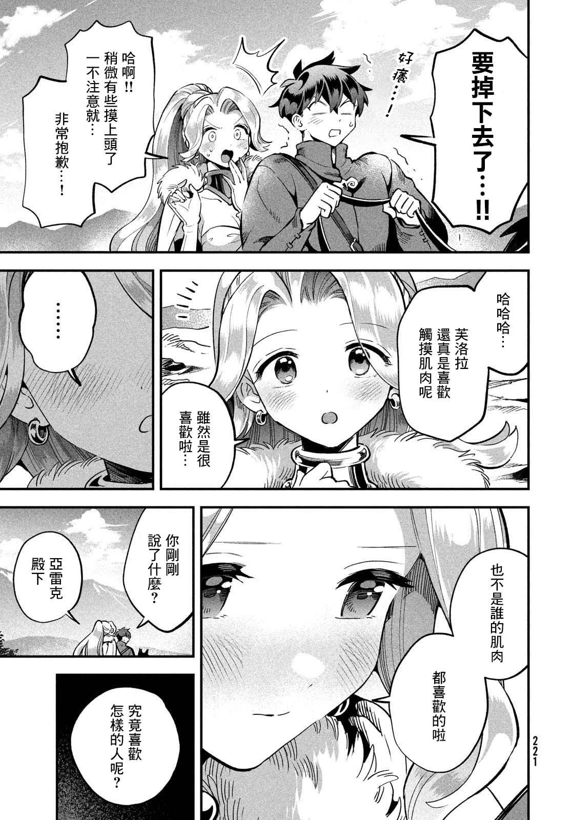 第58话