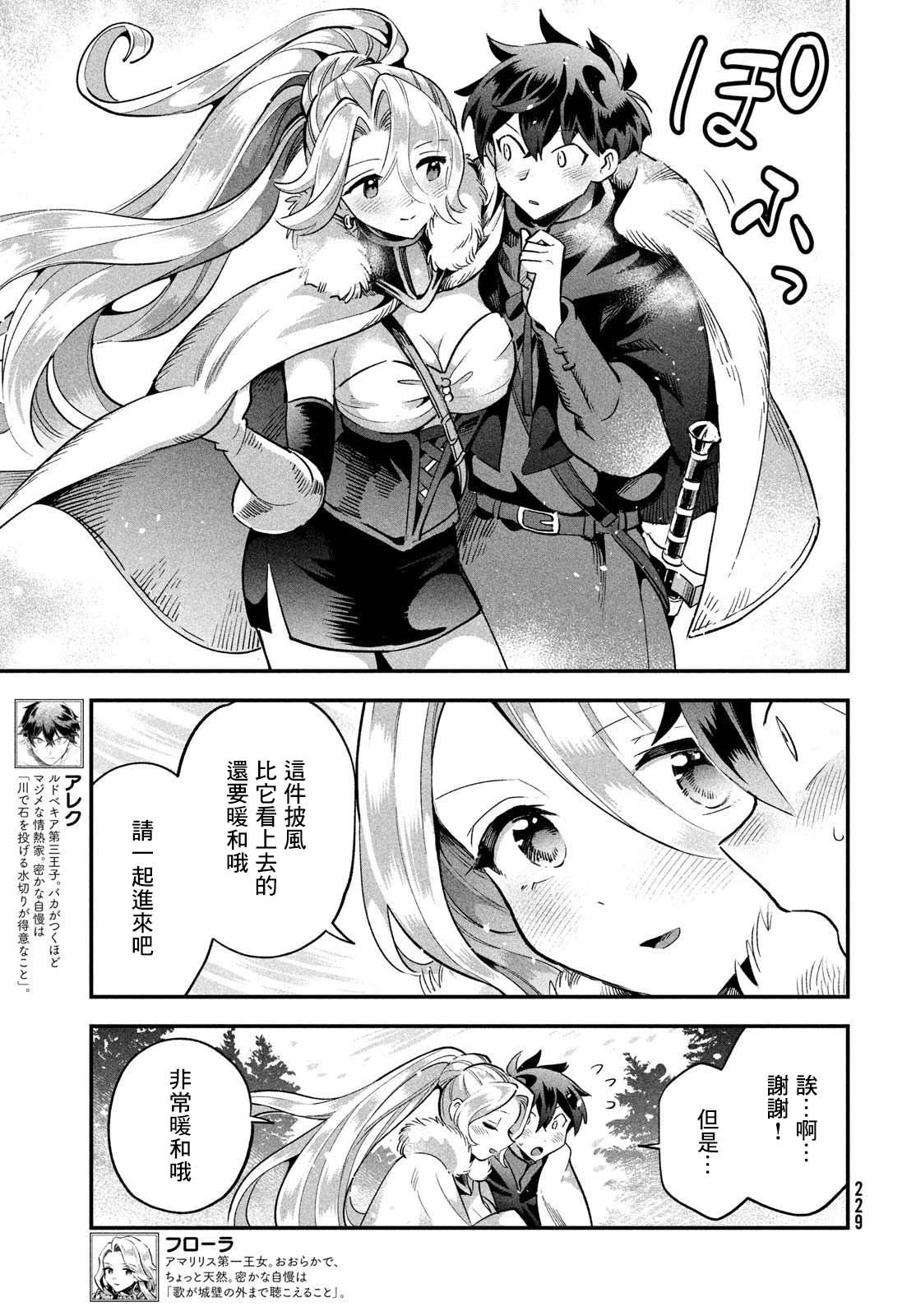 第59话