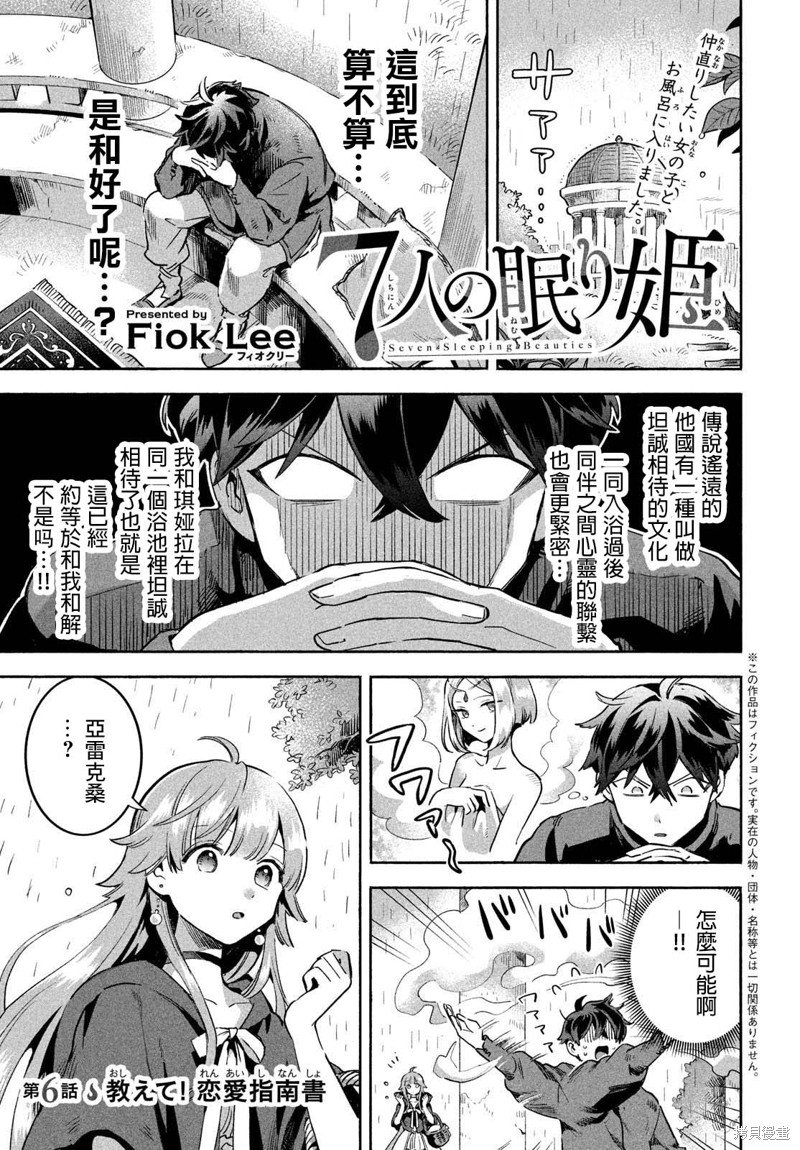 第6话