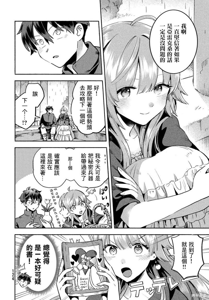 第6话