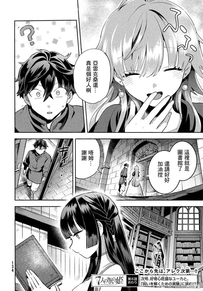 第6话