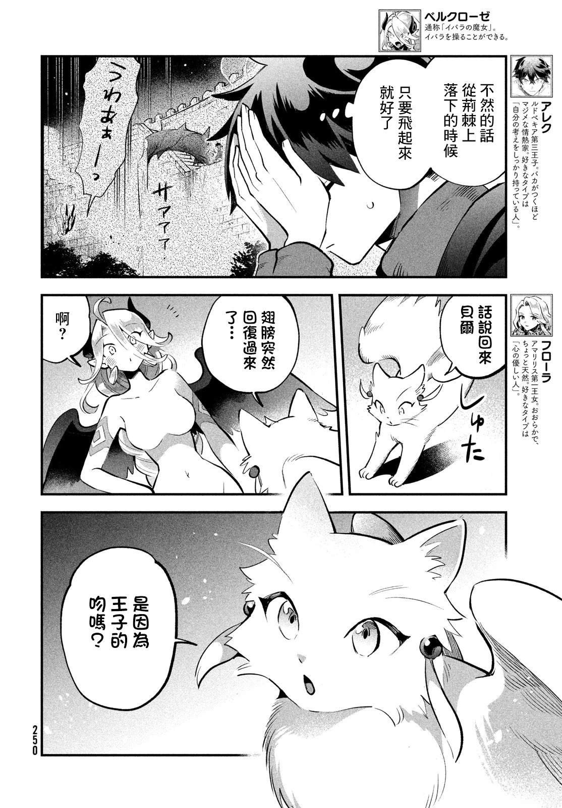 第61话