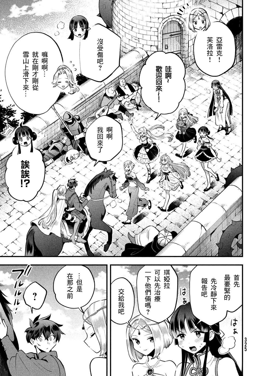 第66话