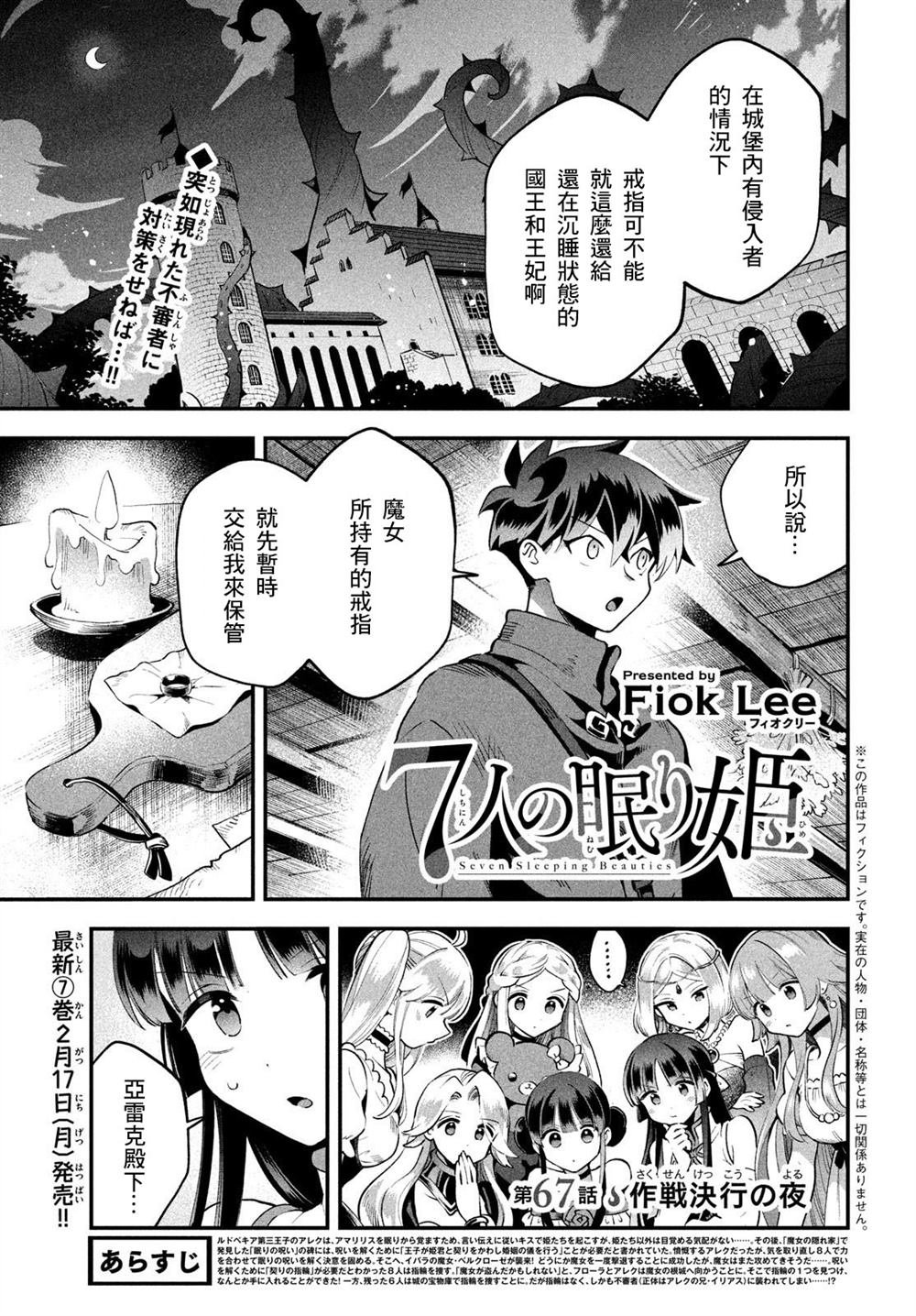 第67话