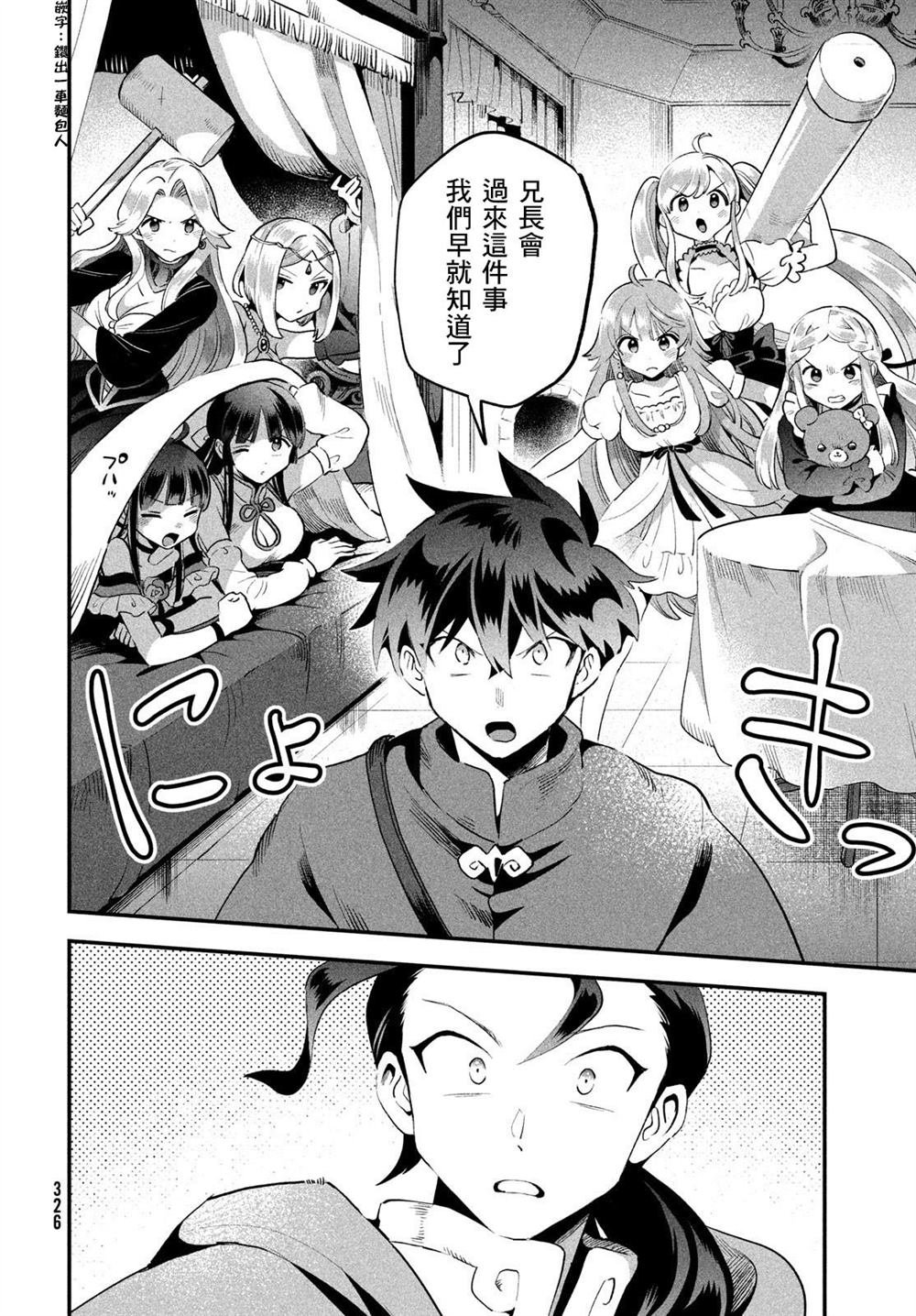 第67话