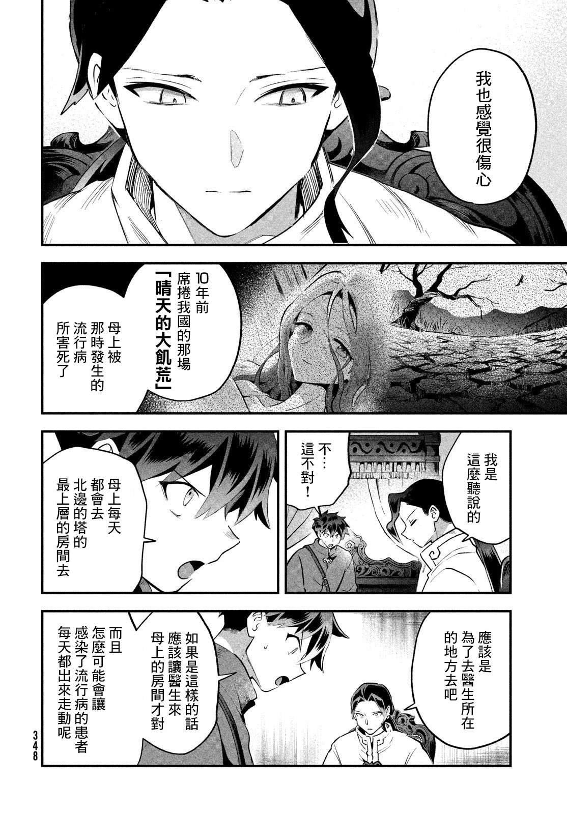 第69话