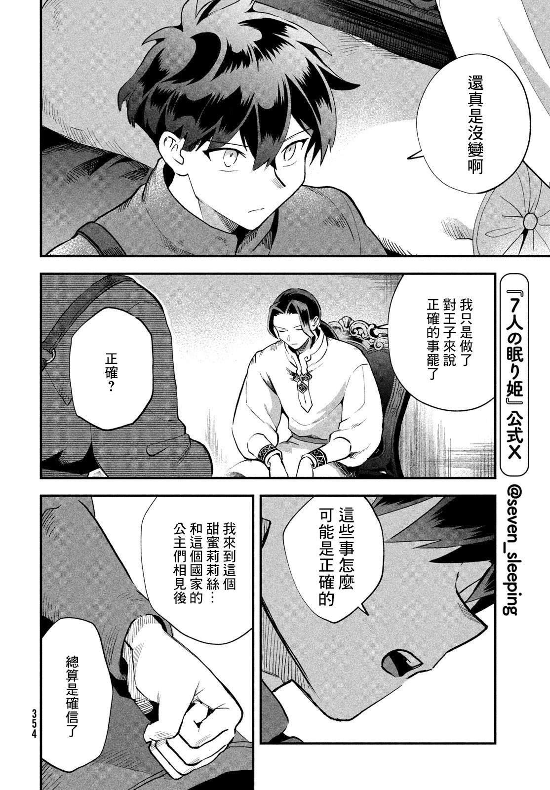 第69话