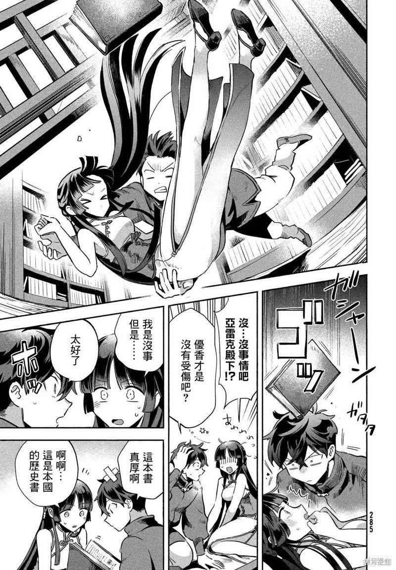 第7话