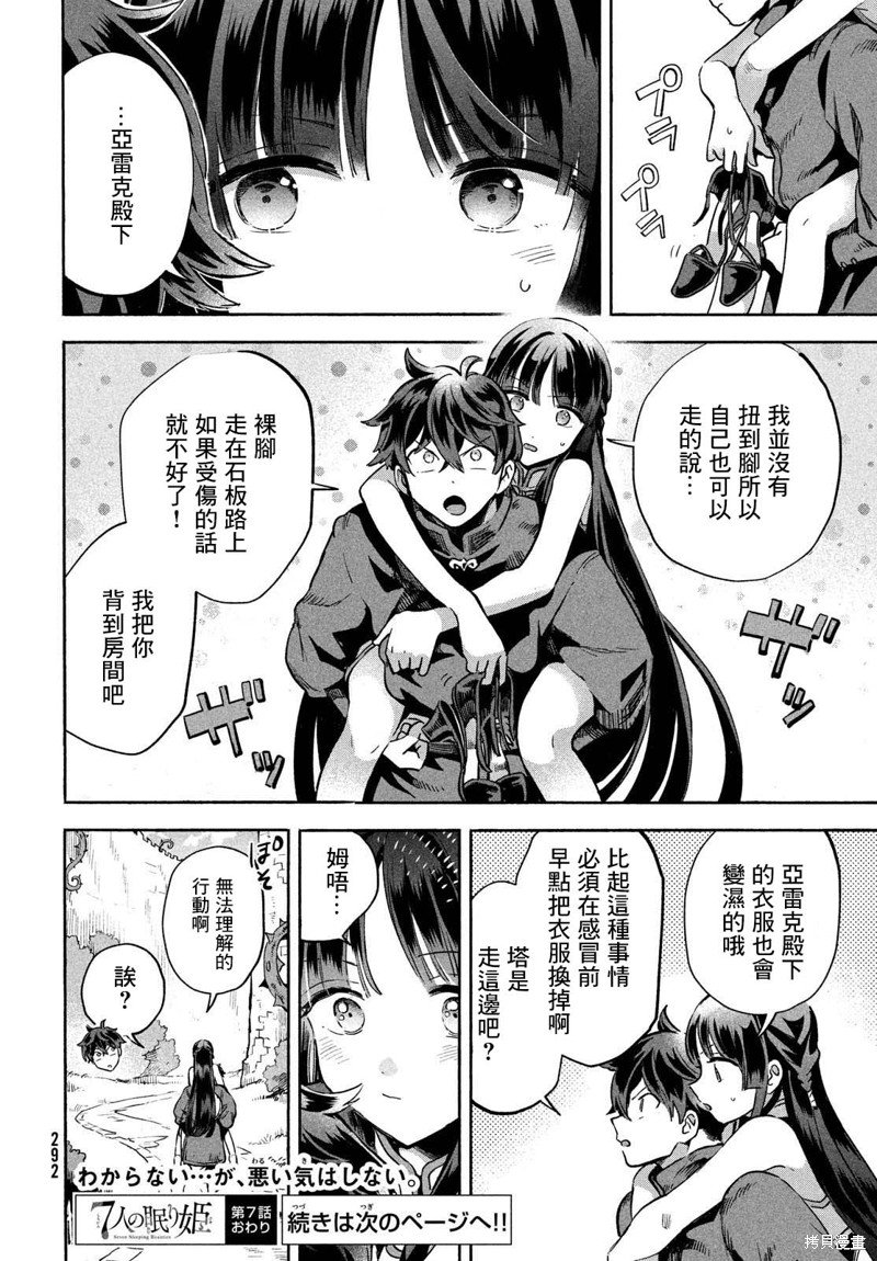 第7话