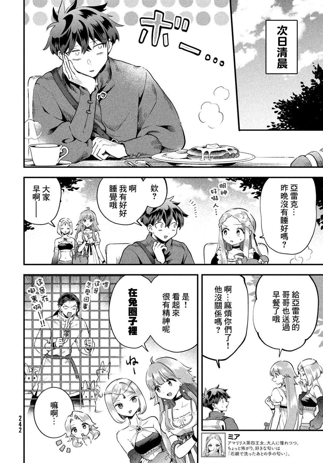 第70话