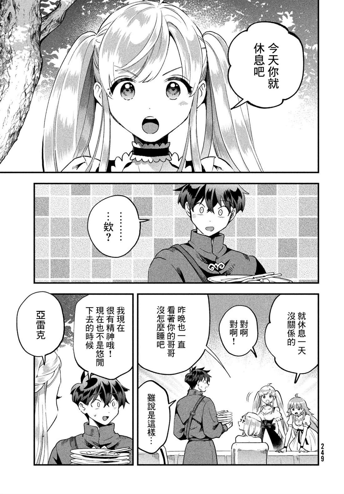 第70话