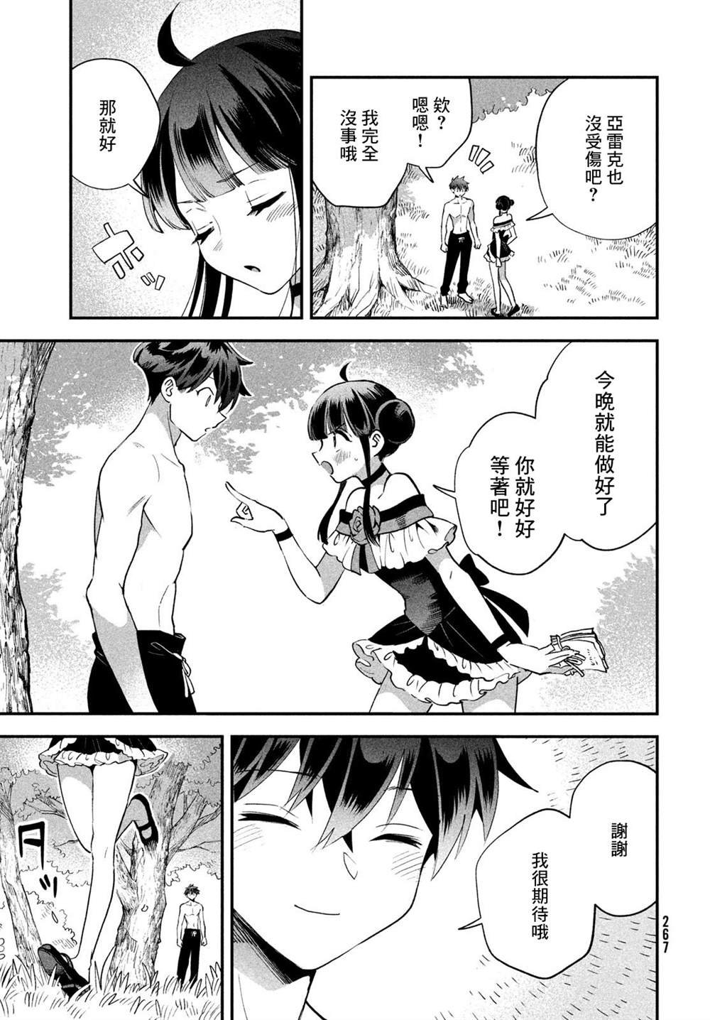 第71话