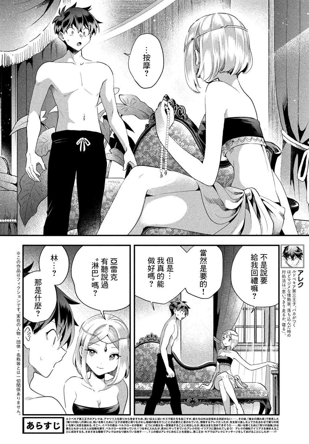 第73话