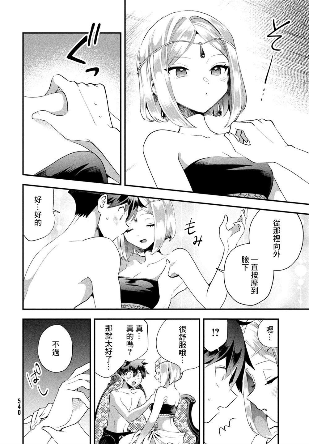 第73话