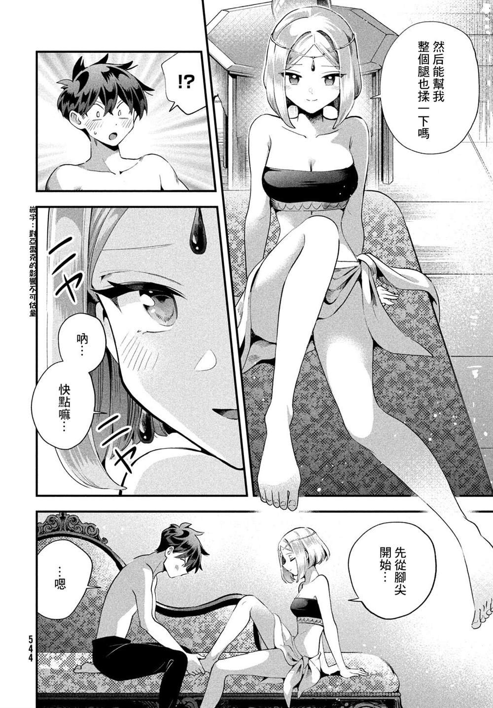 第73话