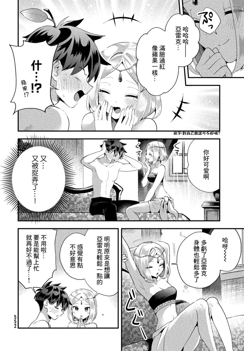 第74话