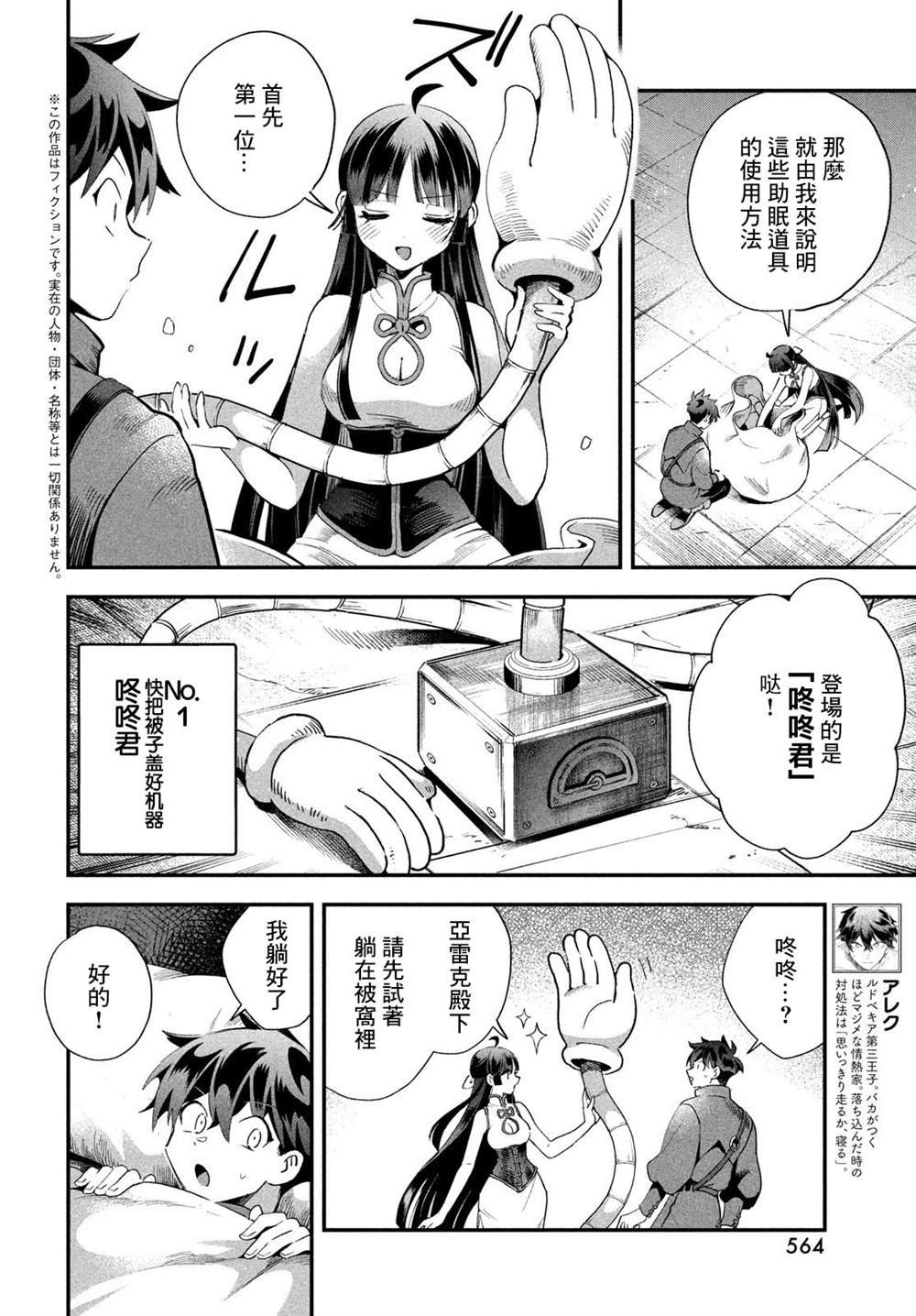 第75话