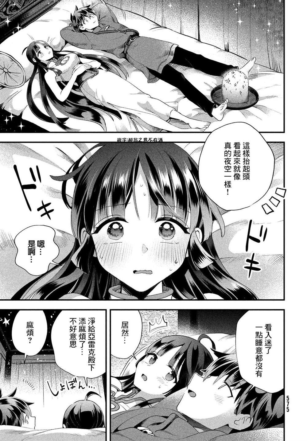 第75话