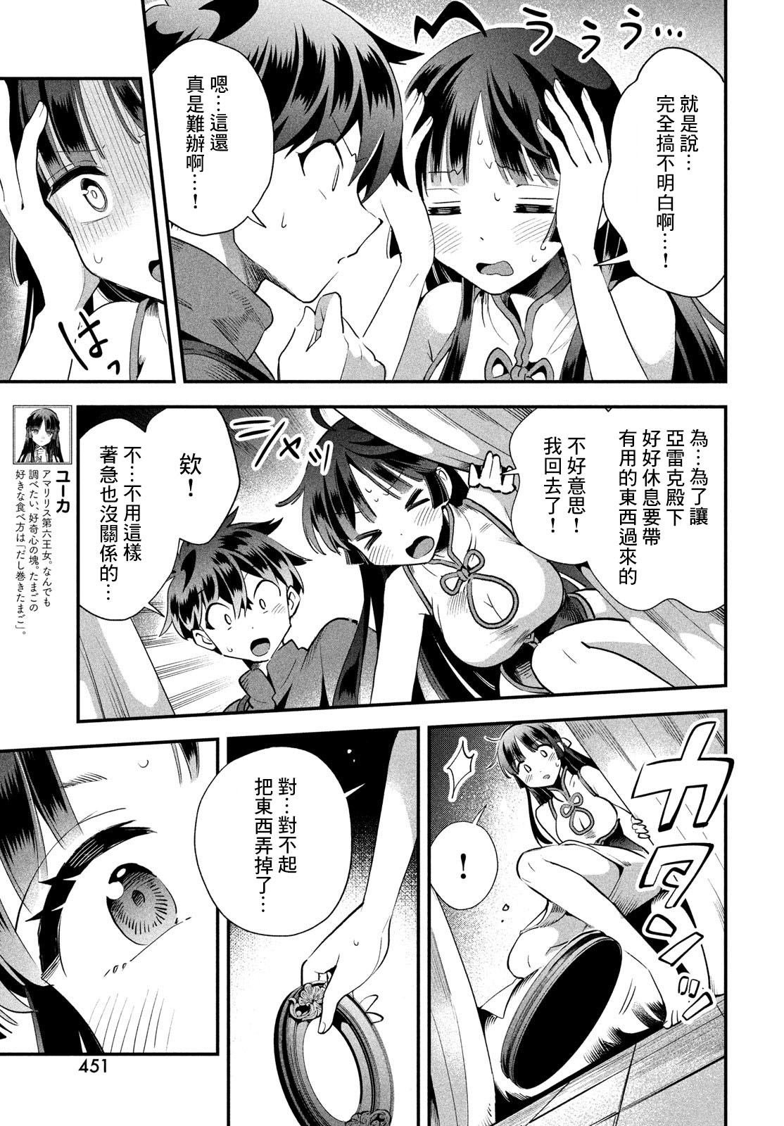 第76话