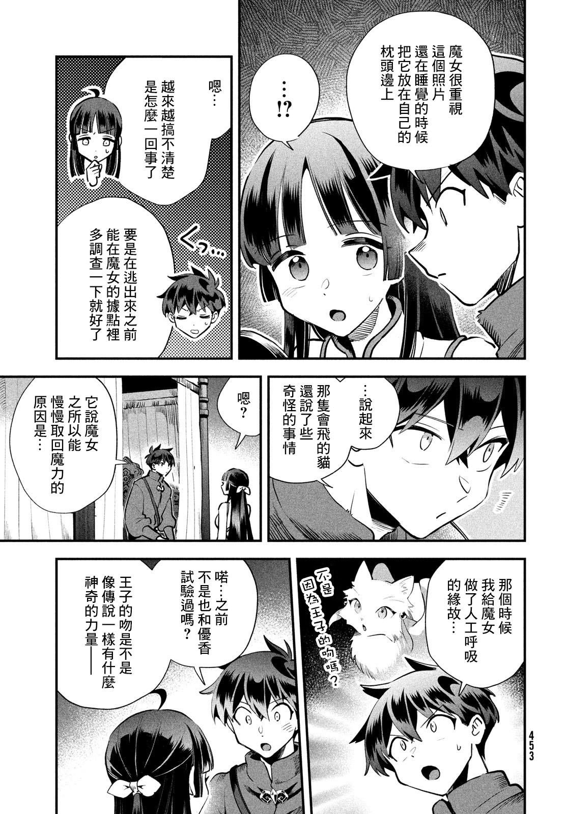 第76话