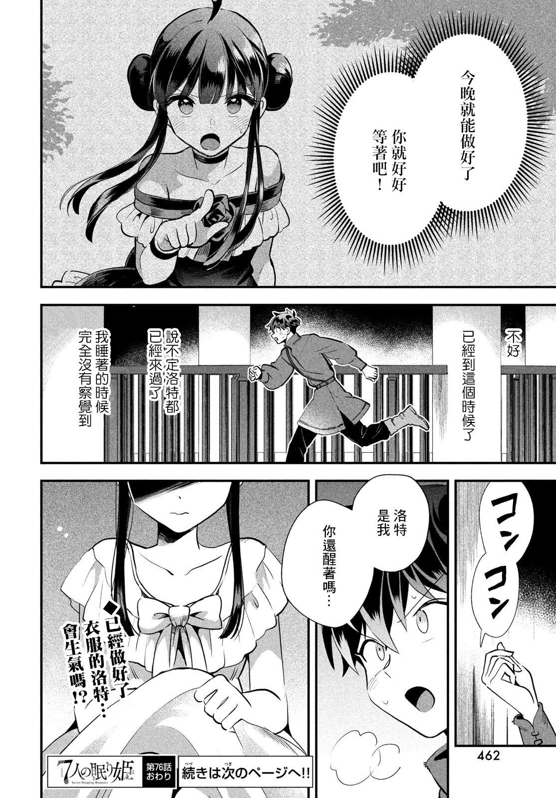 第76话