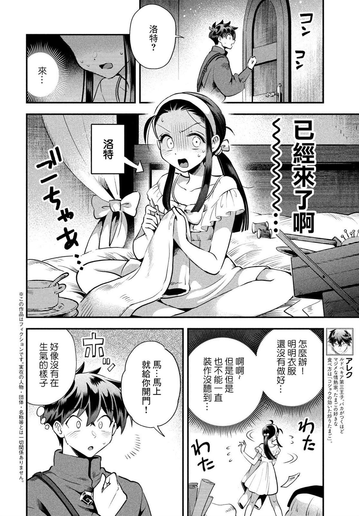 第77话