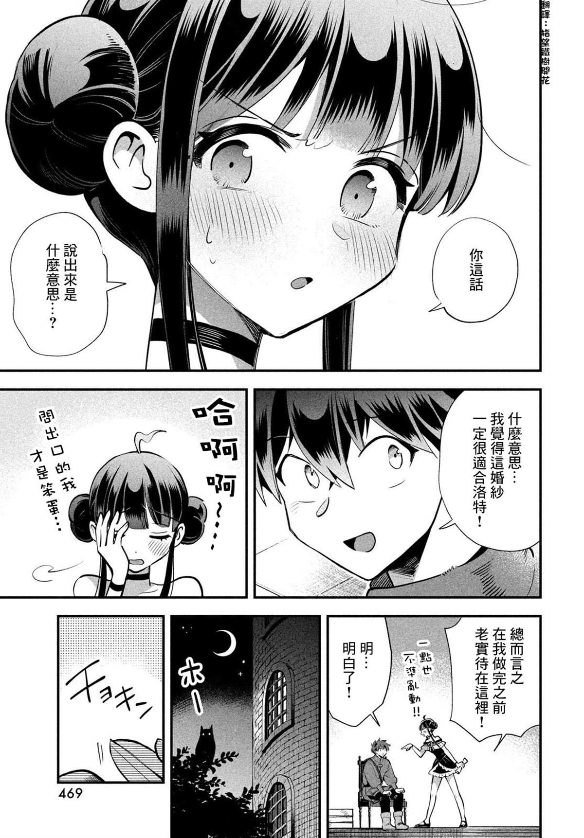 第77话