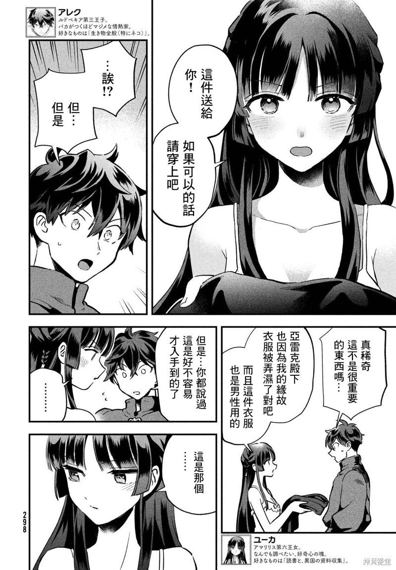 第8话