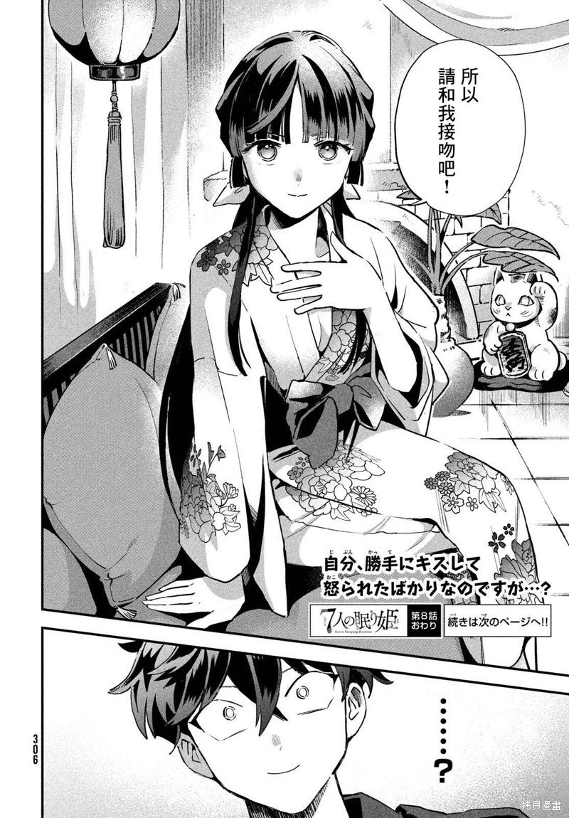 第8话