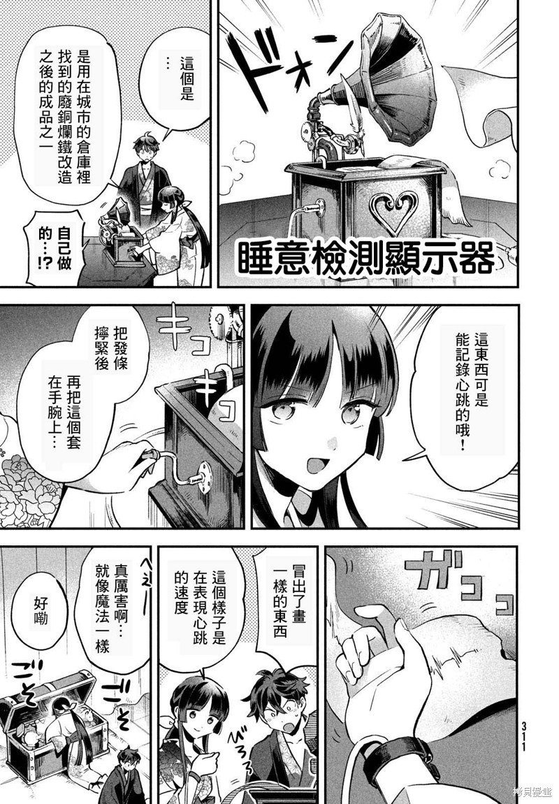 第9话
