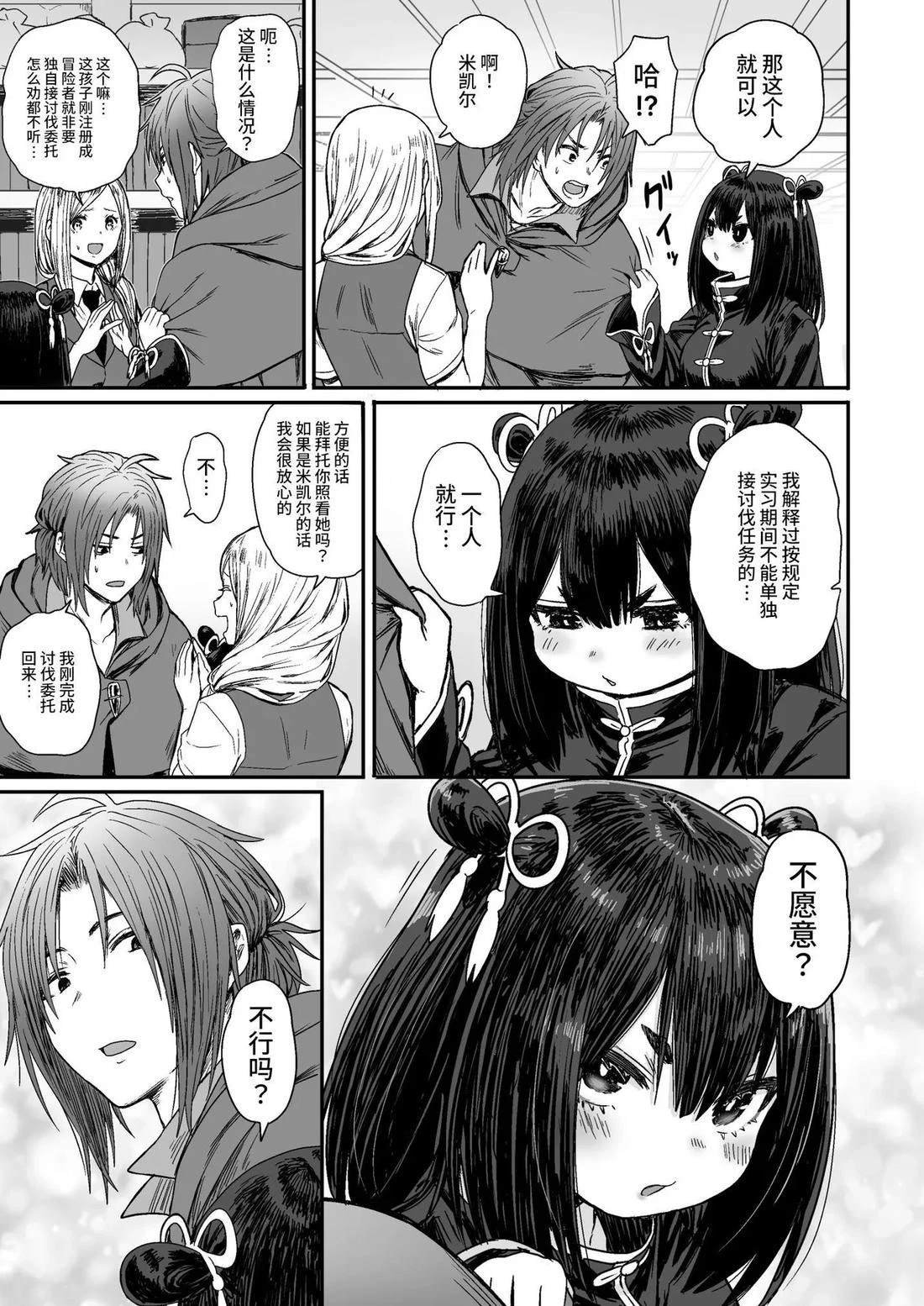 短篇