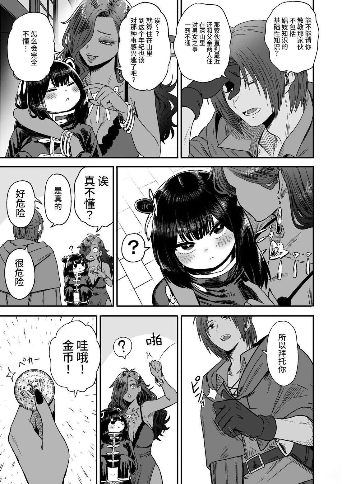 短篇